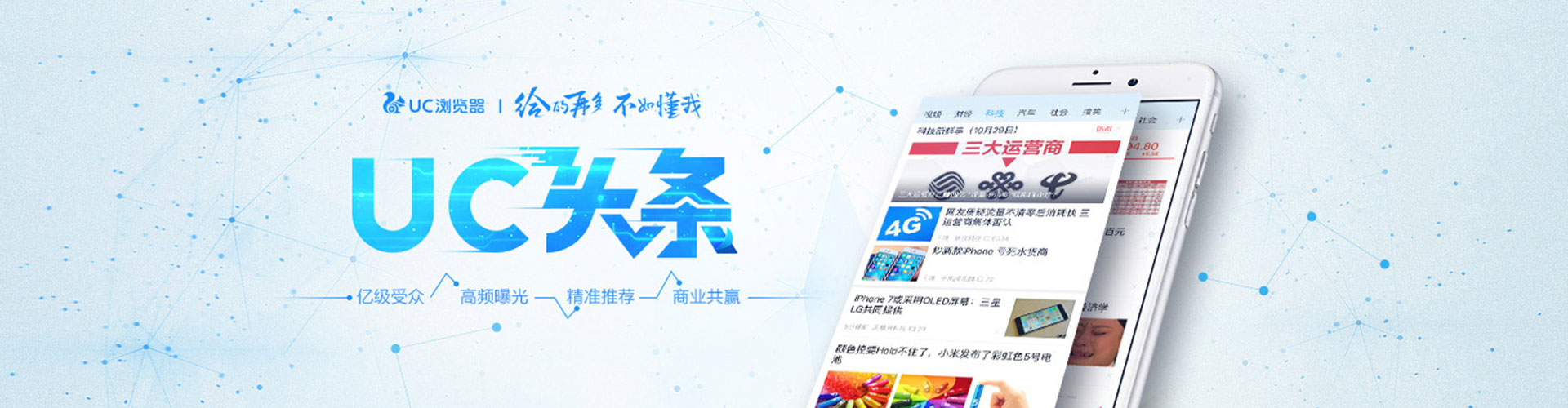 诸城信息流营销
